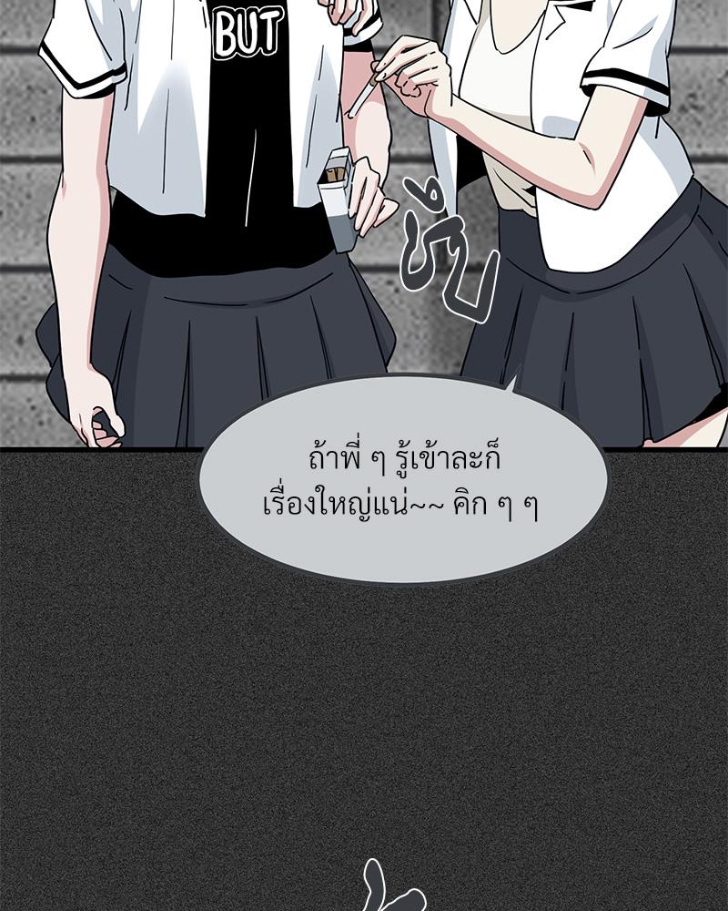 The Turning Point – The Turning Point – ตอนที่ 31 หน้า 13