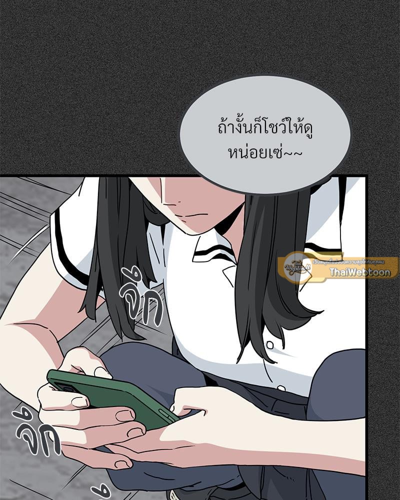 The Turning Point – The Turning Point – ตอนที่ 31 หน้า 18