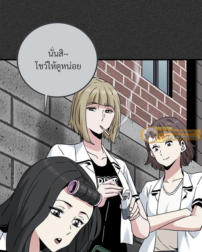 The Turning Point – The Turning Point – ตอนที่ 31 หน้า 20