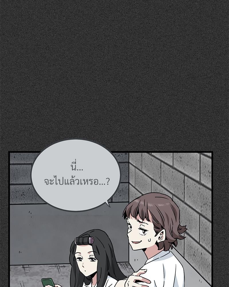 The Turning Point – The Turning Point – ตอนที่ 31 หน้า 29