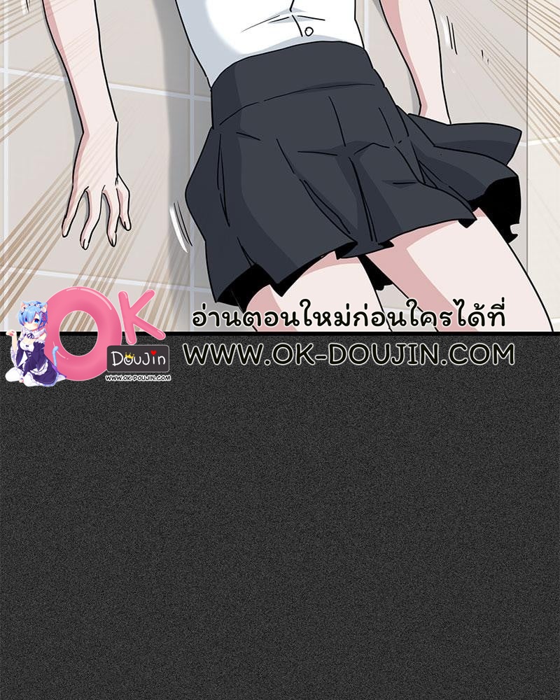 The Turning Point – The Turning Point – ตอนที่ 31 หน้า 44