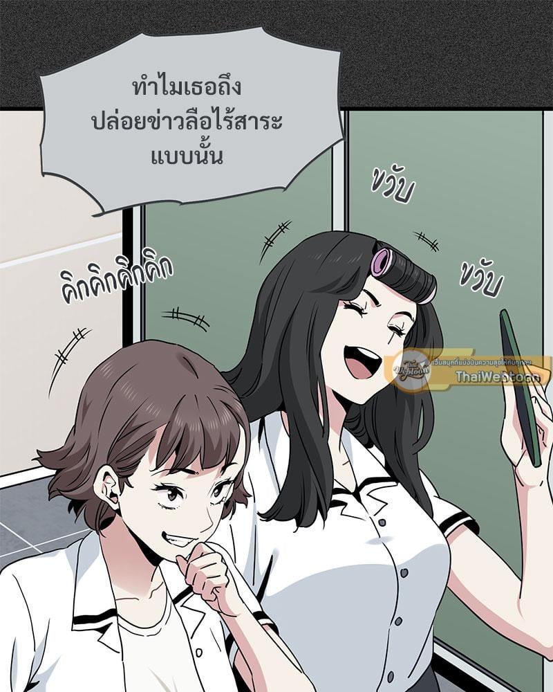 The Turning Point – The Turning Point – ตอนที่ 31 หน้า 51