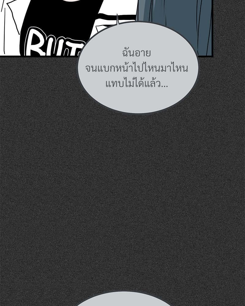 The Turning Point – The Turning Point – ตอนที่ 31 หน้า 54
