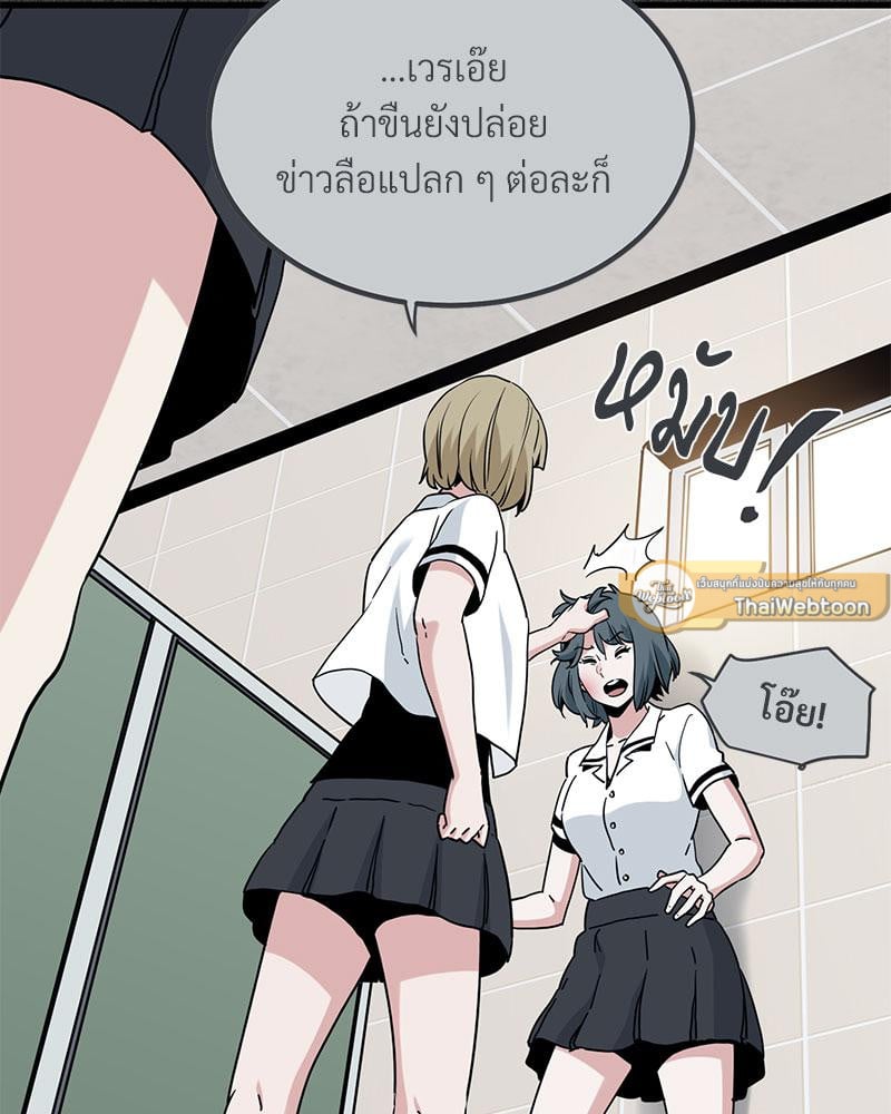 The Turning Point – The Turning Point – ตอนที่ 31 หน้า 55