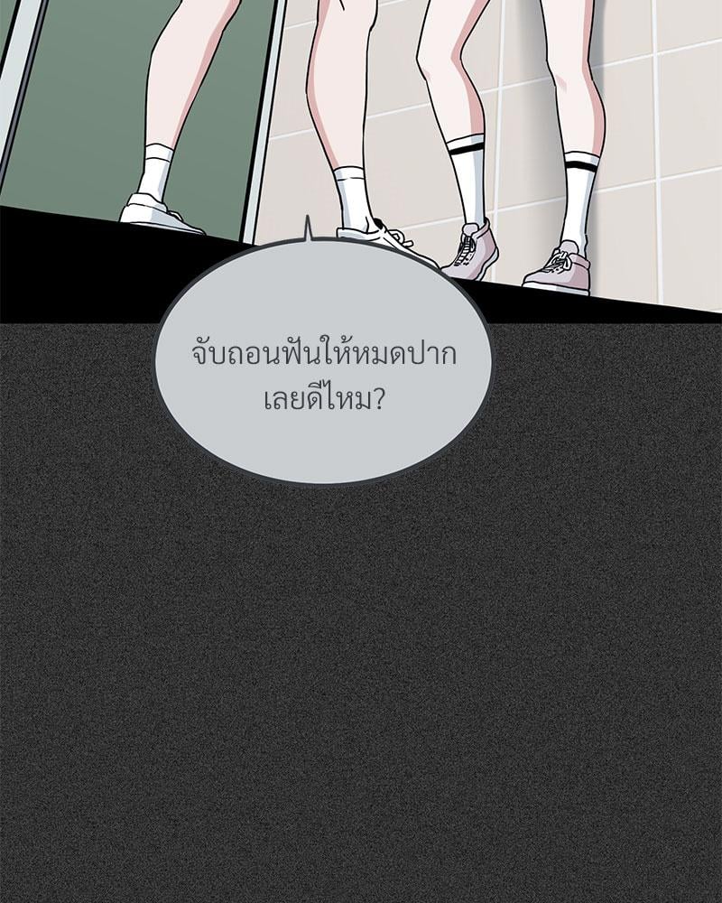 The Turning Point – The Turning Point – ตอนที่ 31 หน้า 56