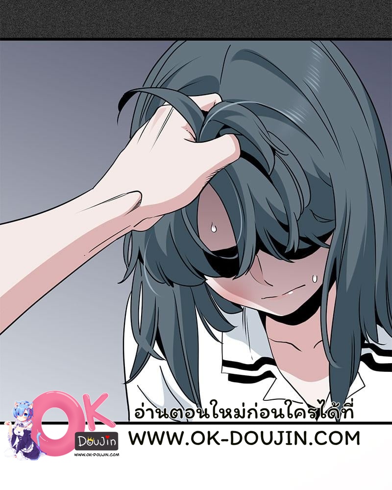 The Turning Point – The Turning Point – ตอนที่ 31 หน้า 57