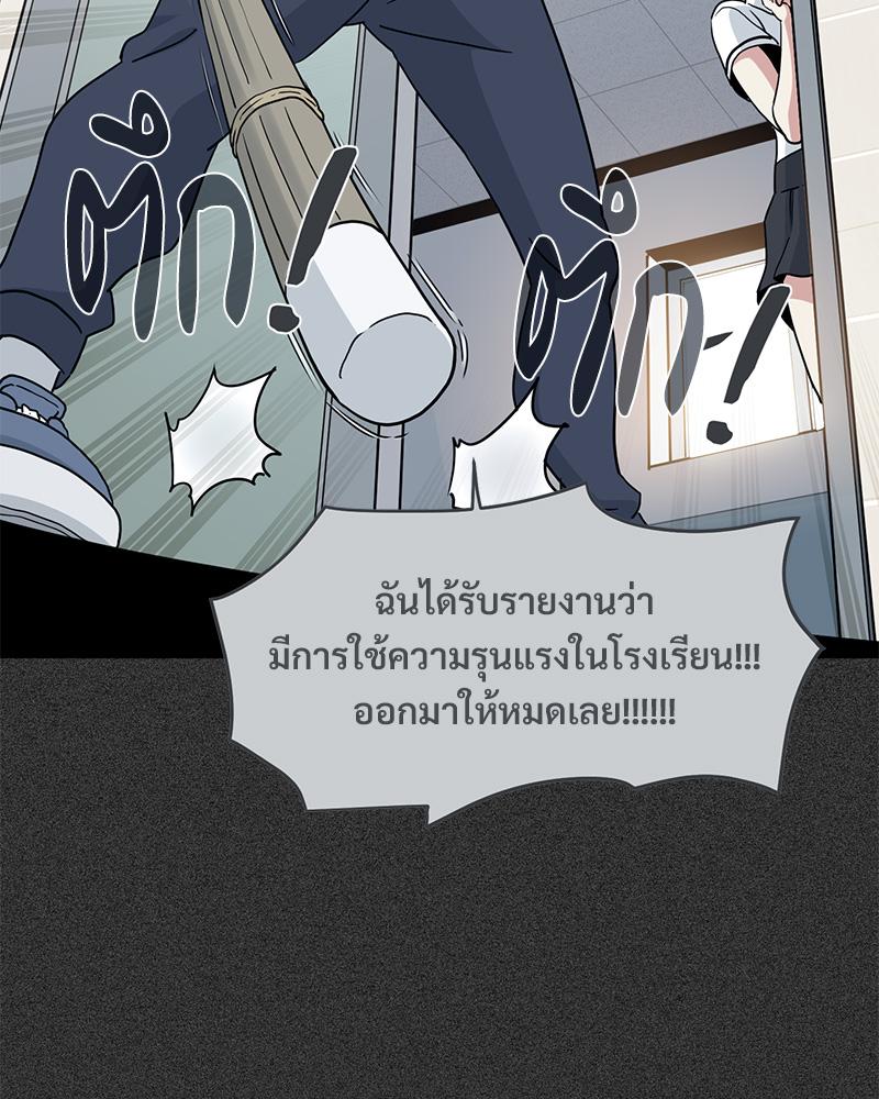 The Turning Point – The Turning Point – ตอนที่ 31 หน้า 66