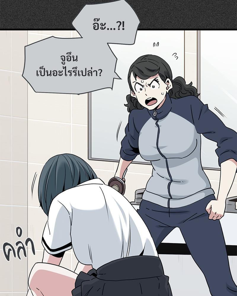 The Turning Point – The Turning Point – ตอนที่ 31 หน้า 69