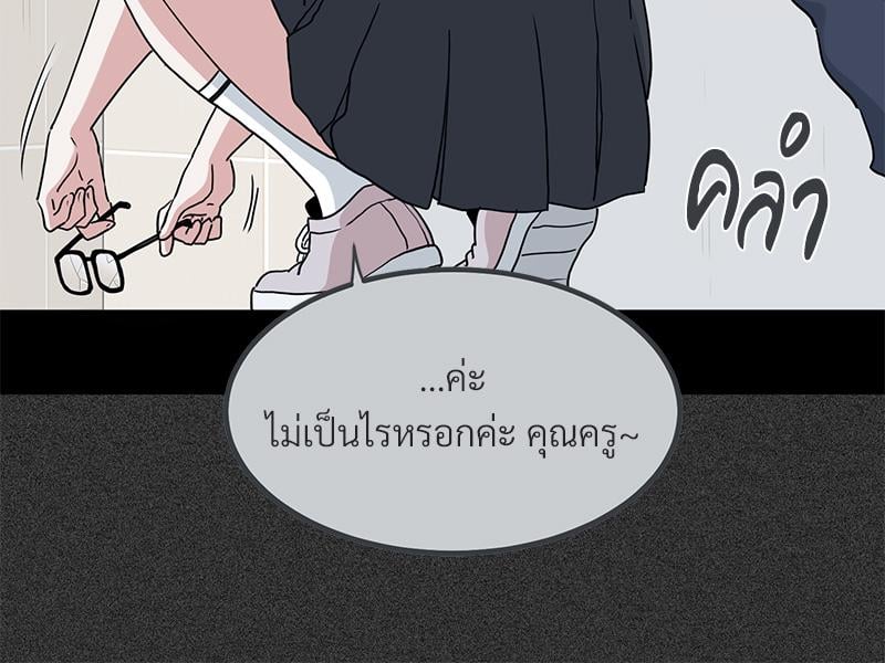 The Turning Point – The Turning Point – ตอนที่ 31 หน้า 70