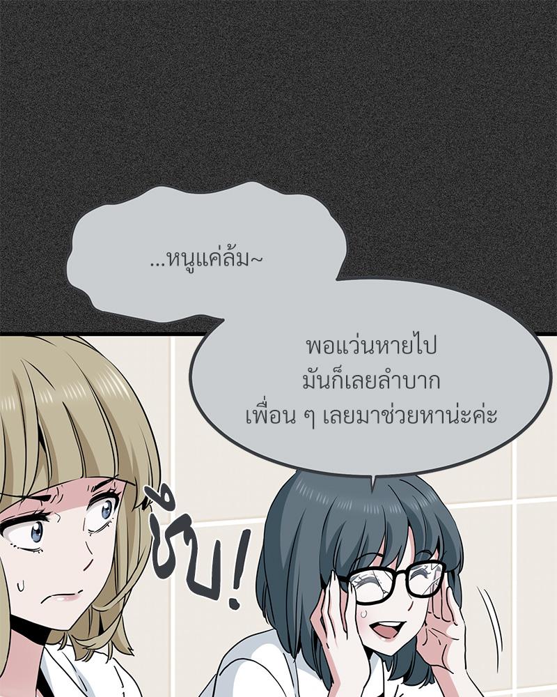 The Turning Point – The Turning Point – ตอนที่ 31 หน้า 71