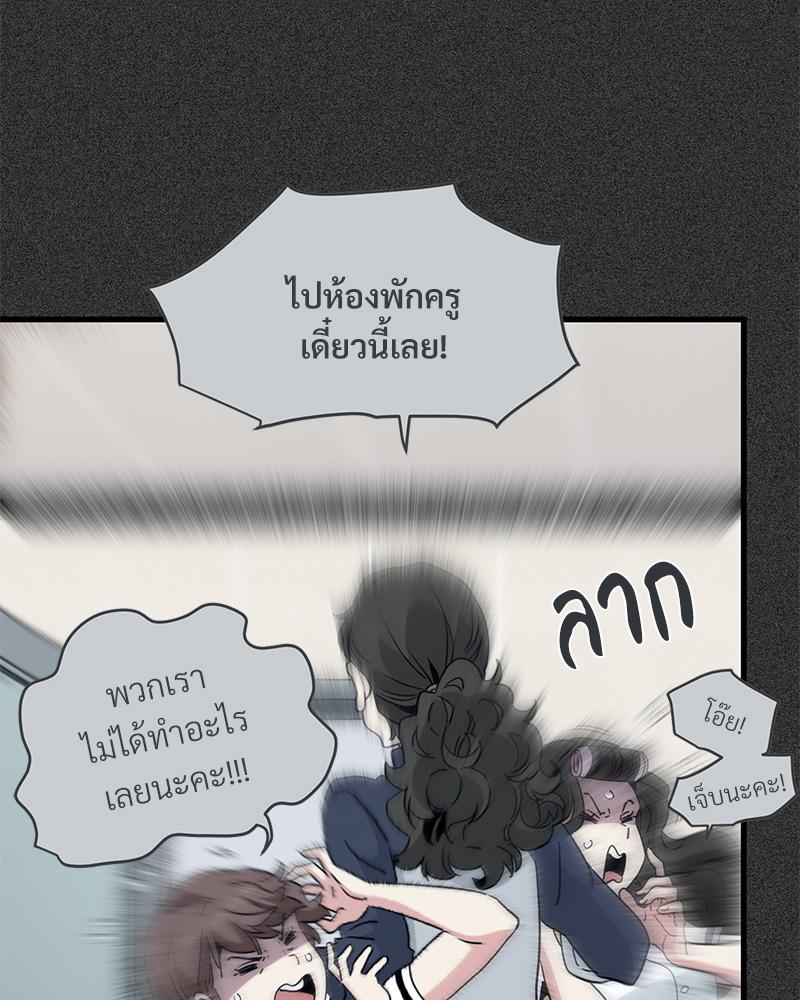 The Turning Point – The Turning Point – ตอนที่ 31 หน้า 76