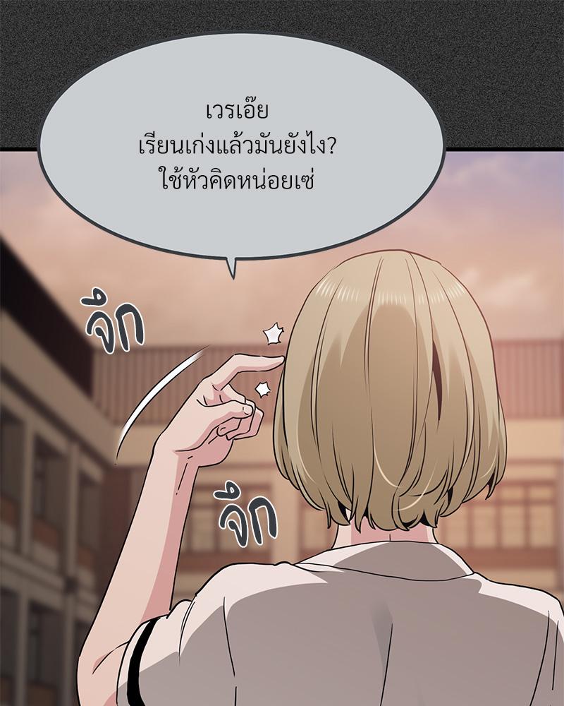 The Turning Point – The Turning Point – ตอนที่ 31 หน้า 88