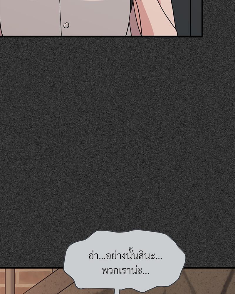 The Turning Point – The Turning Point – ตอนที่ 31 หน้า 91