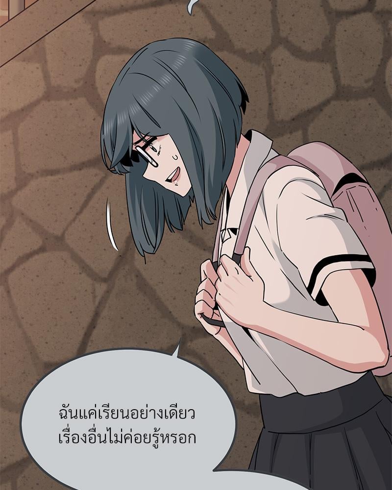The Turning Point – The Turning Point – ตอนที่ 31 หน้า 92
