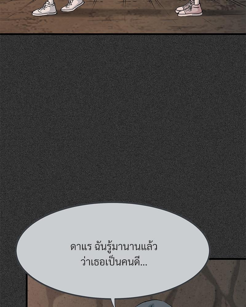 The Turning Point – The Turning Point – ตอนที่ 31 หน้า 95