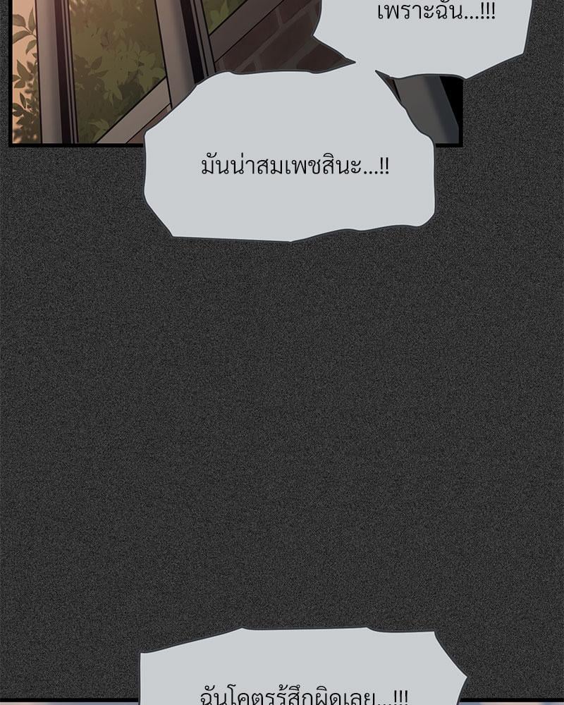 The Turning Point – The Turning Point – ตอนที่ 31 หน้า 101