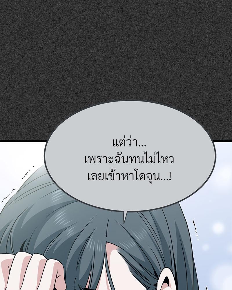The Turning Point – The Turning Point – ตอนที่ 31 หน้า 113