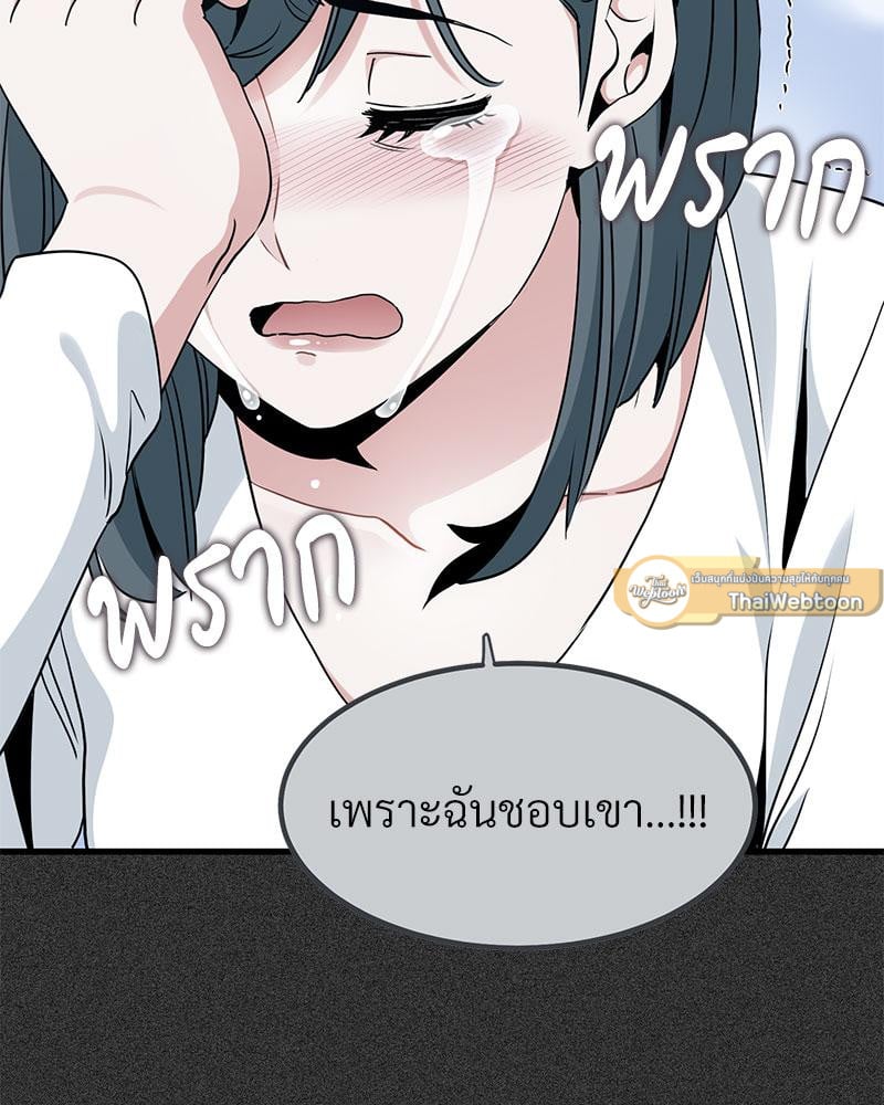 The Turning Point – The Turning Point – ตอนที่ 31 หน้า 114
