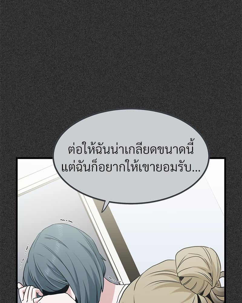 The Turning Point – The Turning Point – ตอนที่ 31 หน้า 115