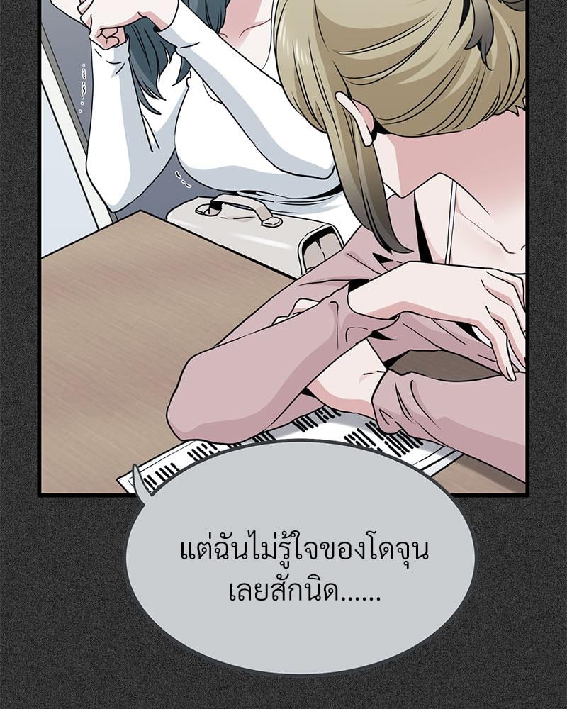 The Turning Point – The Turning Point – ตอนที่ 31 หน้า 116