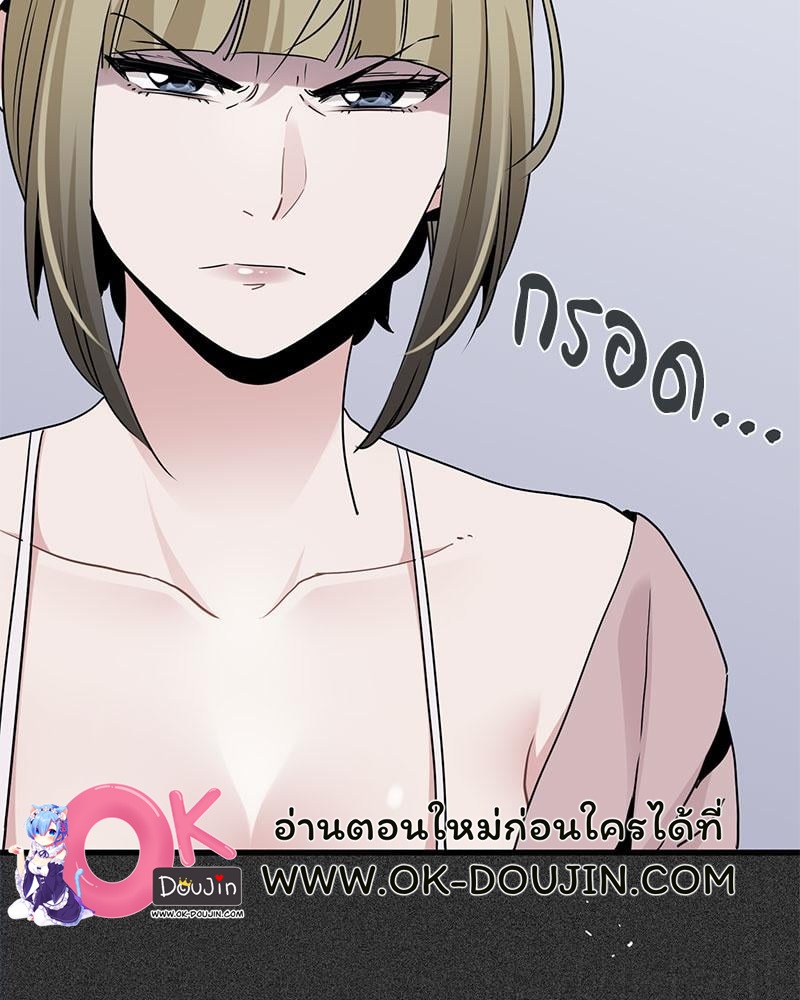 The Turning Point – The Turning Point – ตอนที่ 31 หน้า 119