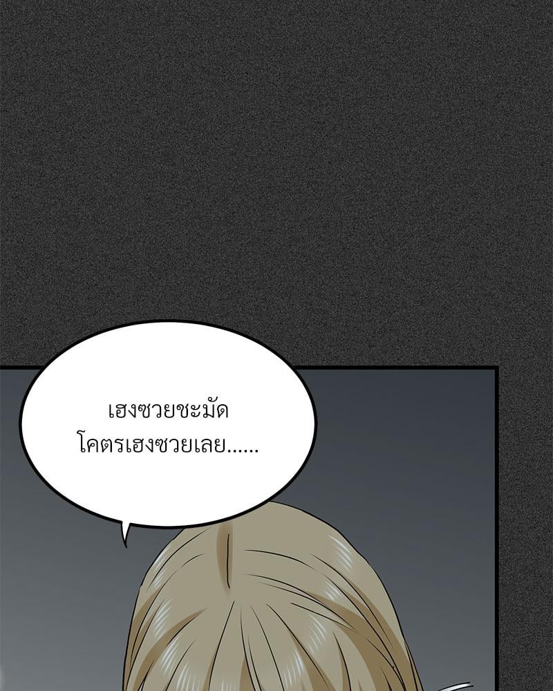The Turning Point – The Turning Point – ตอนที่ 31 หน้า 123