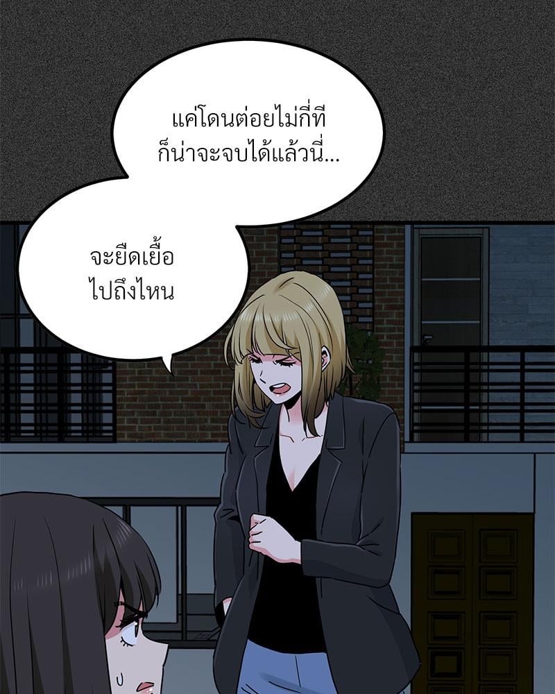 The Turning Point – The Turning Point – ตอนที่ 31 หน้า 125
