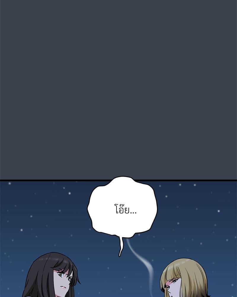 The Turning Point – The Turning Point – ตอนที่ 31 หน้า 130