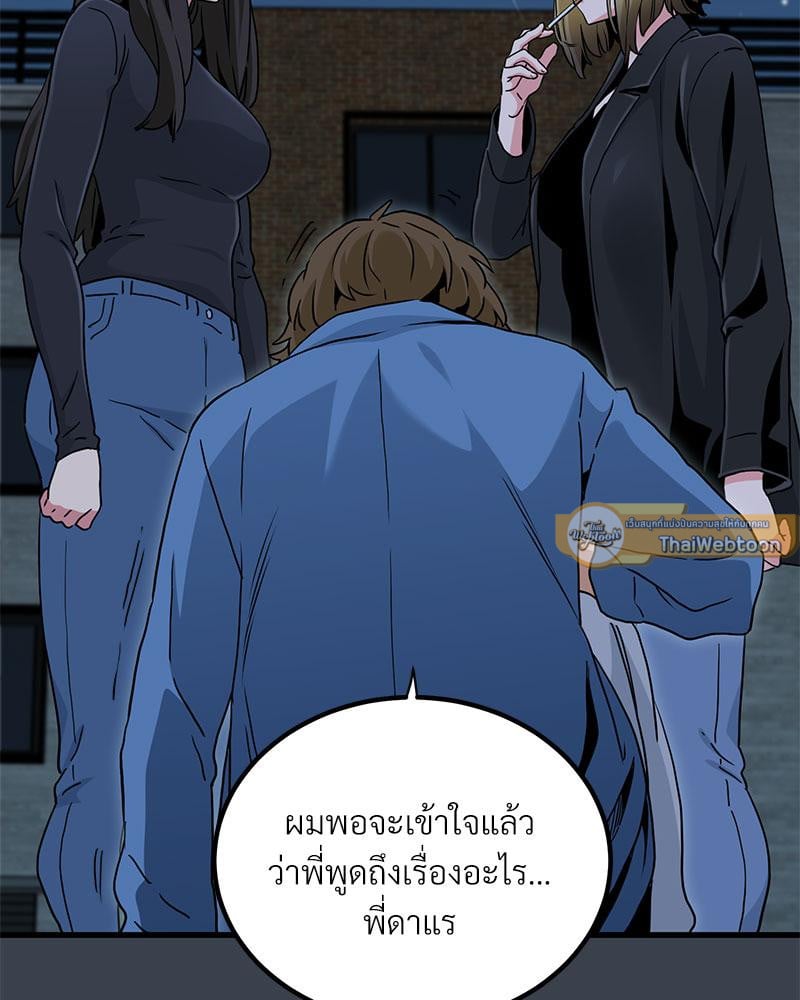 The Turning Point – The Turning Point – ตอนที่ 31 หน้า 131