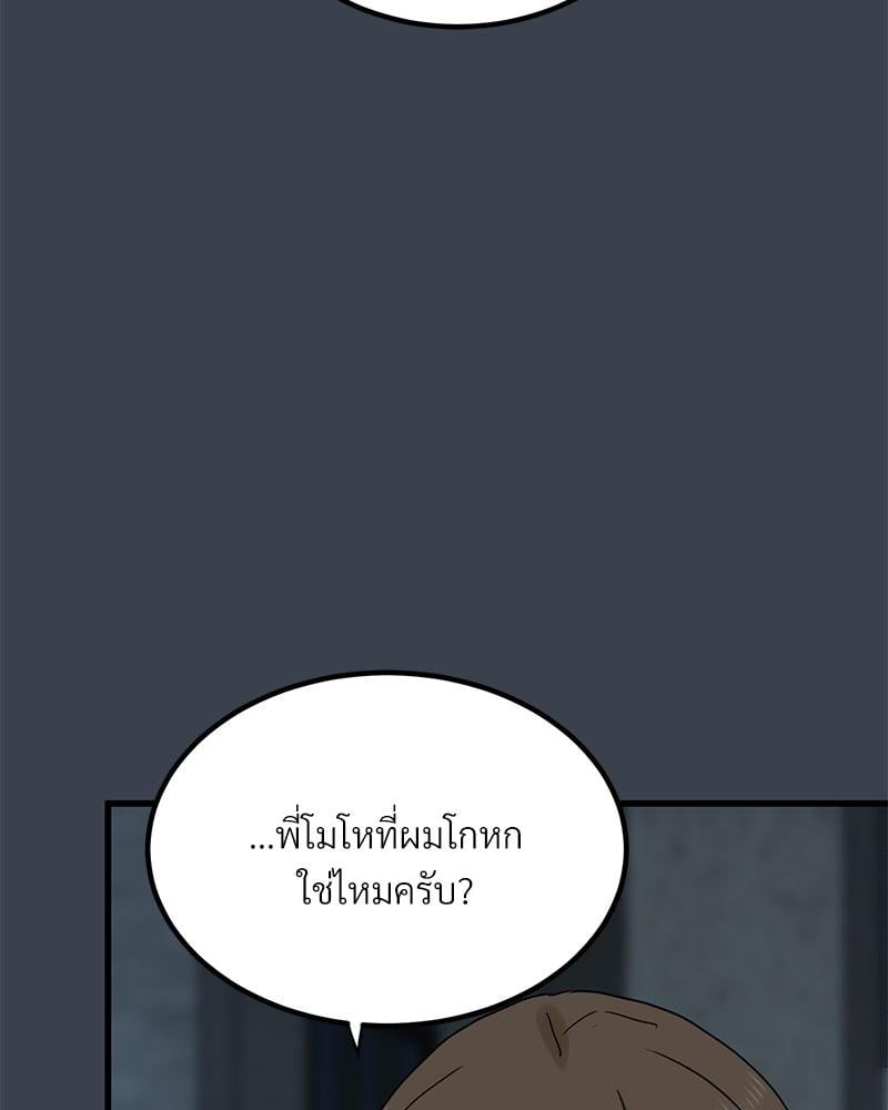 The Turning Point – The Turning Point – ตอนที่ 31 หน้า 132