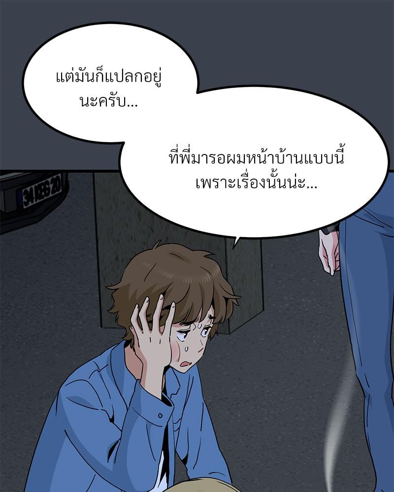 The Turning Point – The Turning Point – ตอนที่ 31 หน้า 136