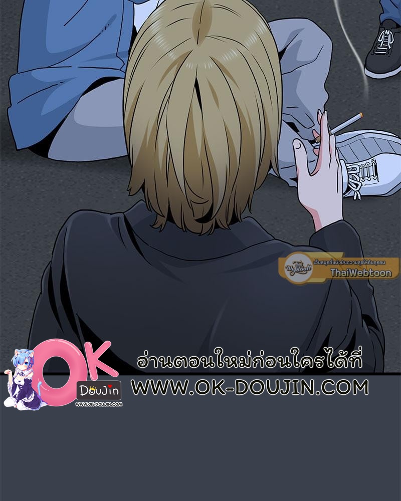 The Turning Point – The Turning Point – ตอนที่ 31 หน้า 137