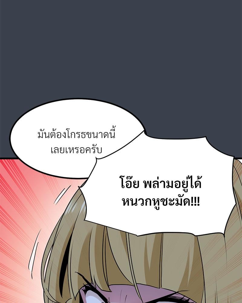 The Turning Point – The Turning Point – ตอนที่ 31 หน้า 138