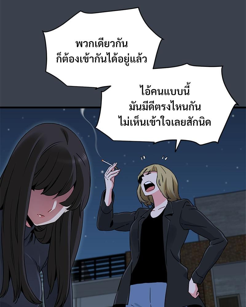 The Turning Point – The Turning Point – ตอนที่ 31 หน้า 140