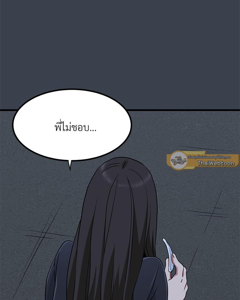 The Turning Point – The Turning Point – ตอนที่ 31 หน้า 142
