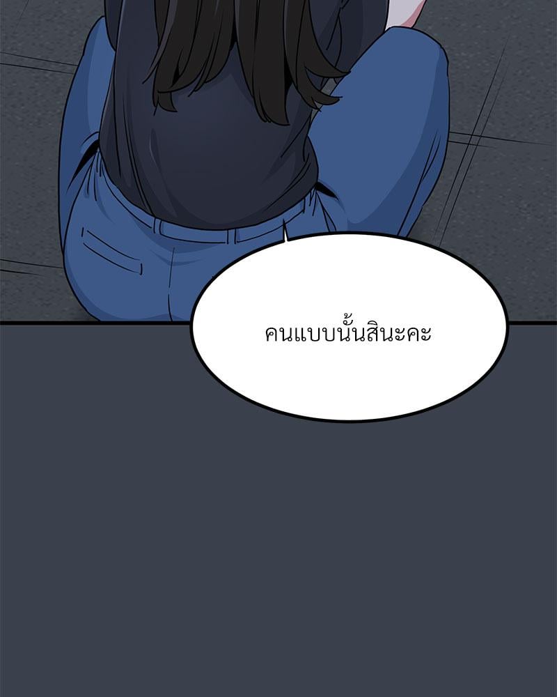 The Turning Point – The Turning Point – ตอนที่ 31 หน้า 143