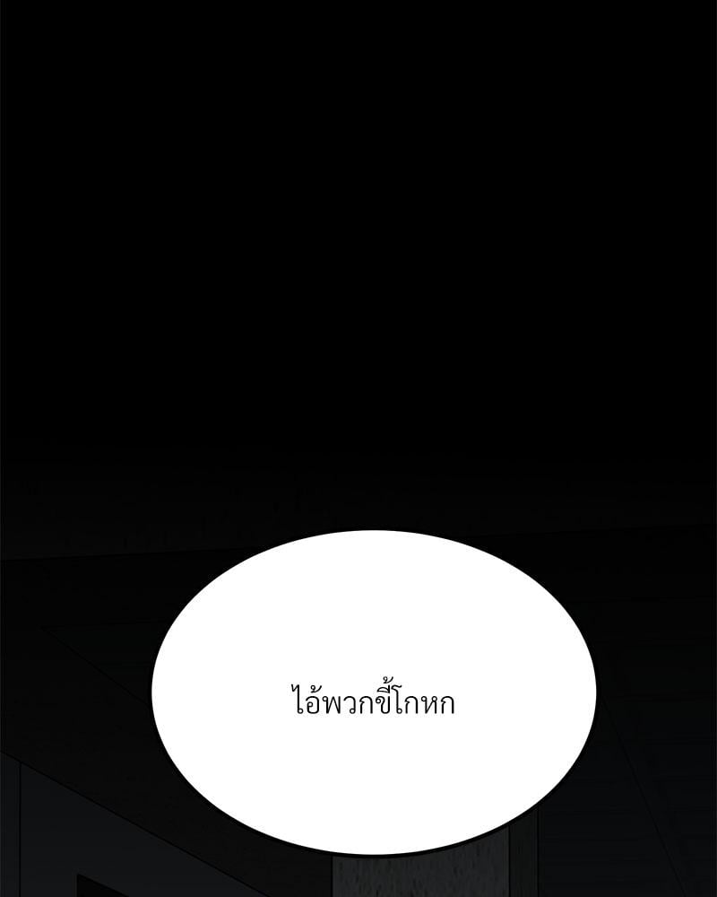 The Turning Point – The Turning Point – ตอนที่ 31 หน้า 149