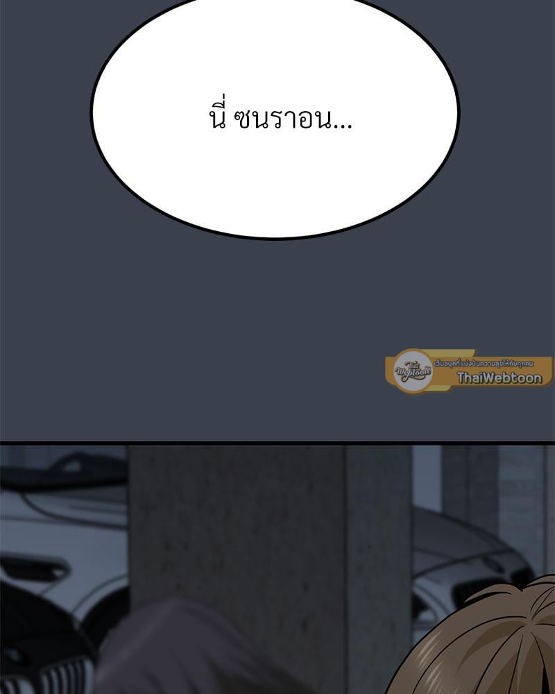 The Turning Point – The Turning Point – ตอนที่ 32 หน้า 2