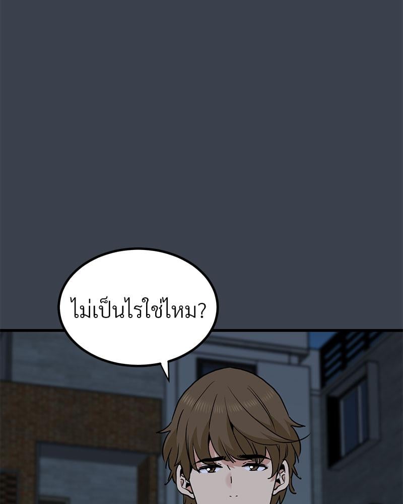 The Turning Point – The Turning Point – ตอนที่ 32 หน้า 6