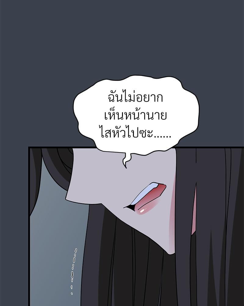 The Turning Point – The Turning Point – ตอนที่ 32 หน้า 10