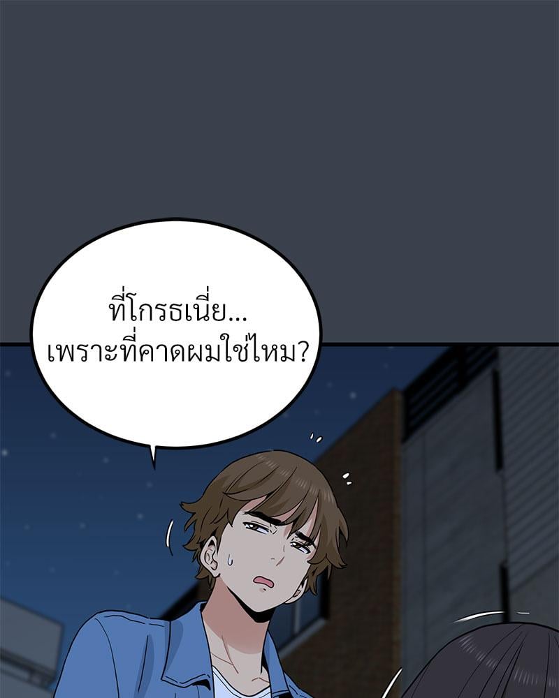 The Turning Point – The Turning Point – ตอนที่ 32 หน้า 14