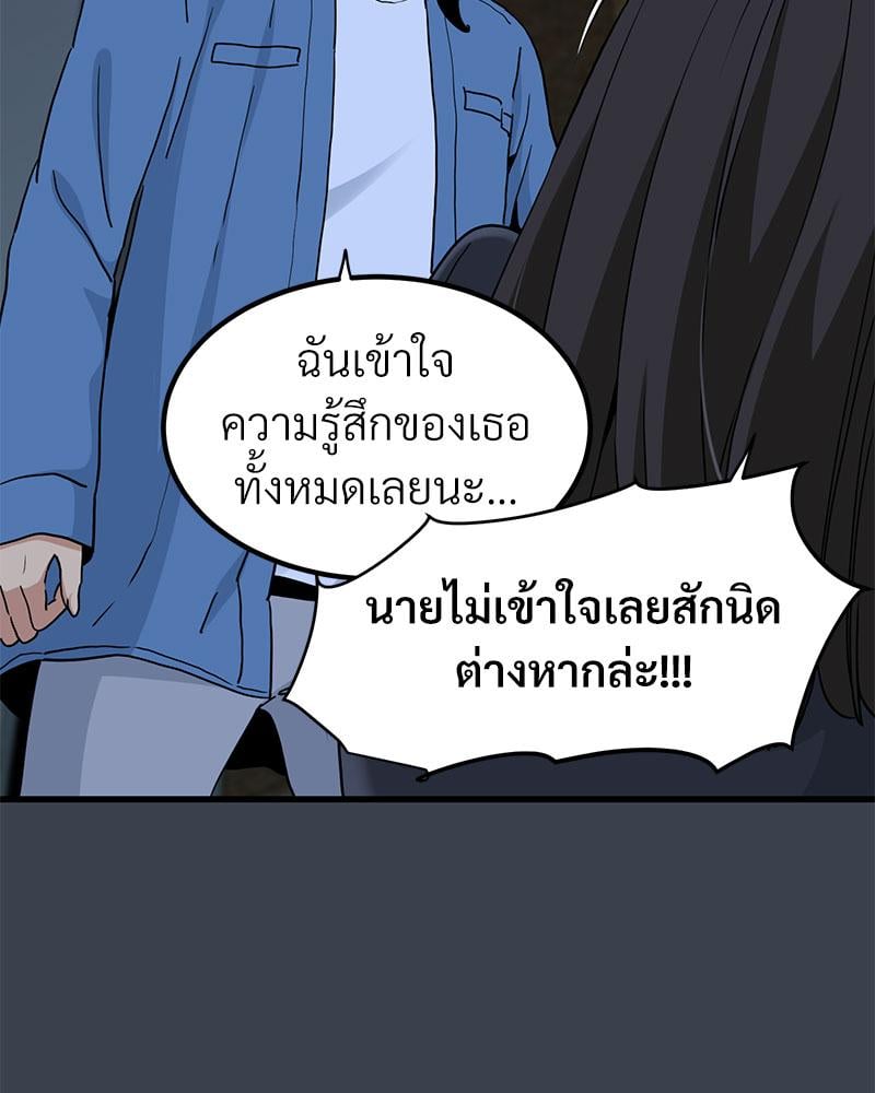 The Turning Point – The Turning Point – ตอนที่ 32 หน้า 15