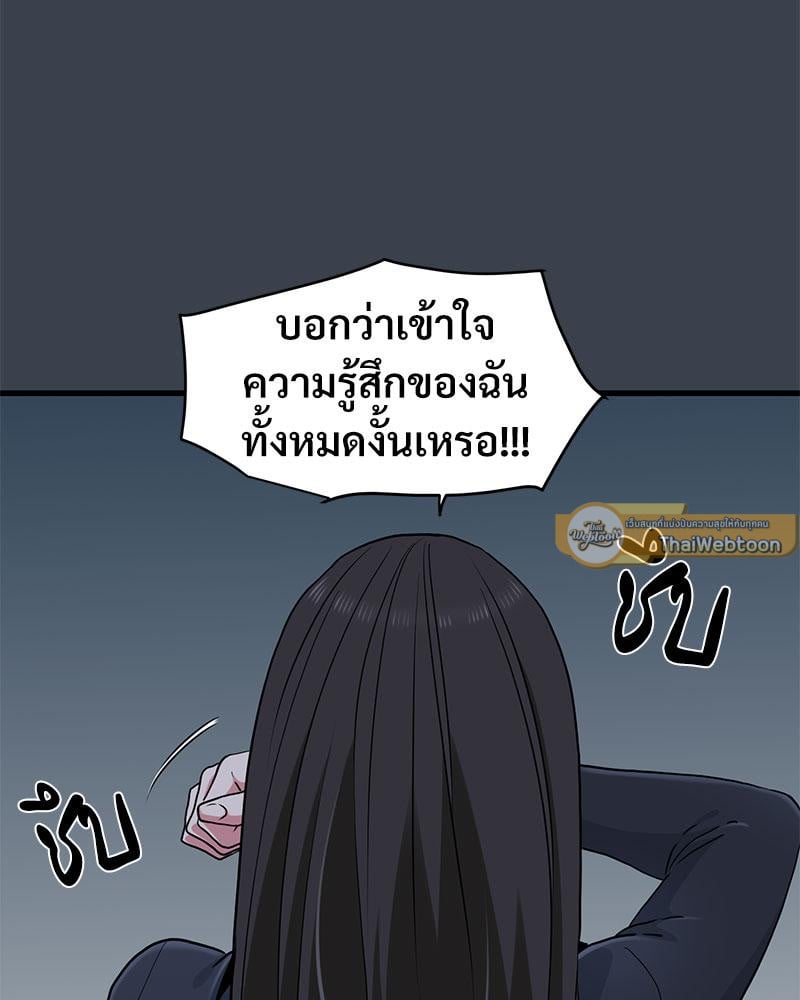 The Turning Point – The Turning Point – ตอนที่ 32 หน้า 16