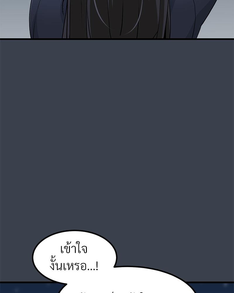 The Turning Point – The Turning Point – ตอนที่ 32 หน้า 17