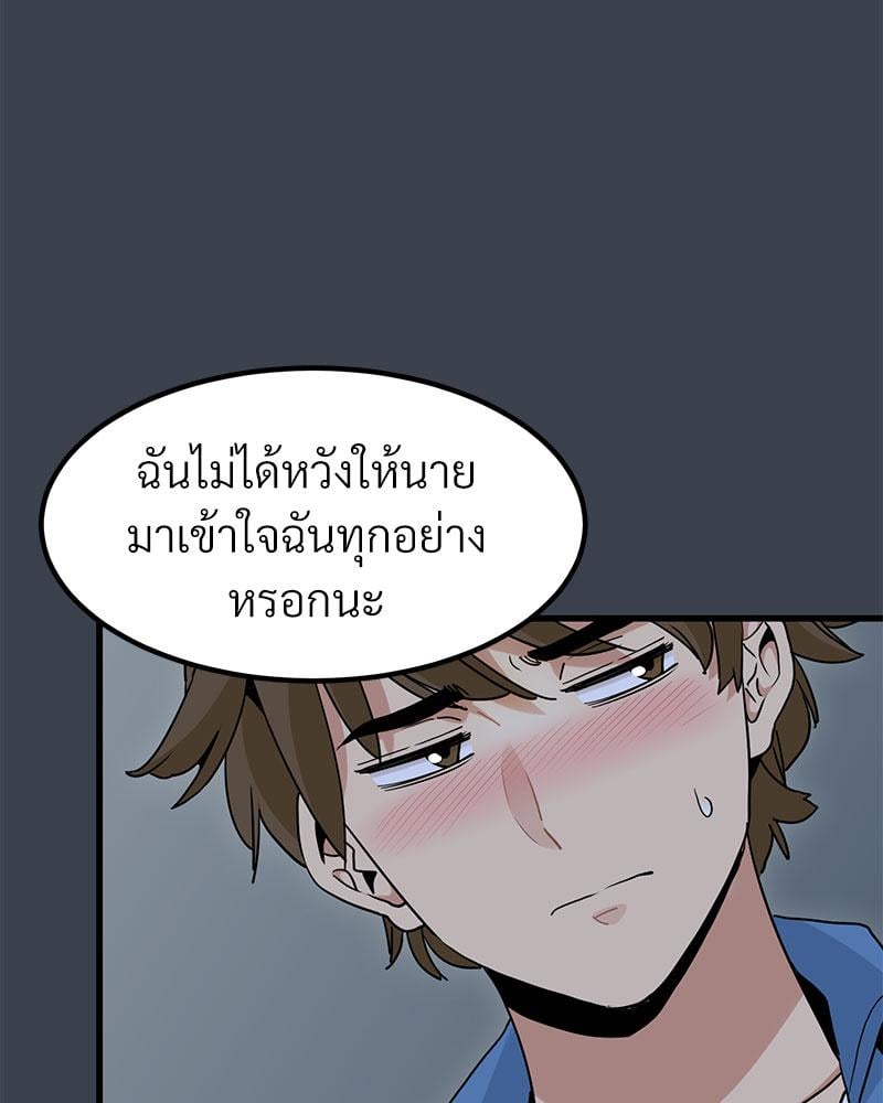 The Turning Point – The Turning Point – ตอนที่ 32 หน้า 20