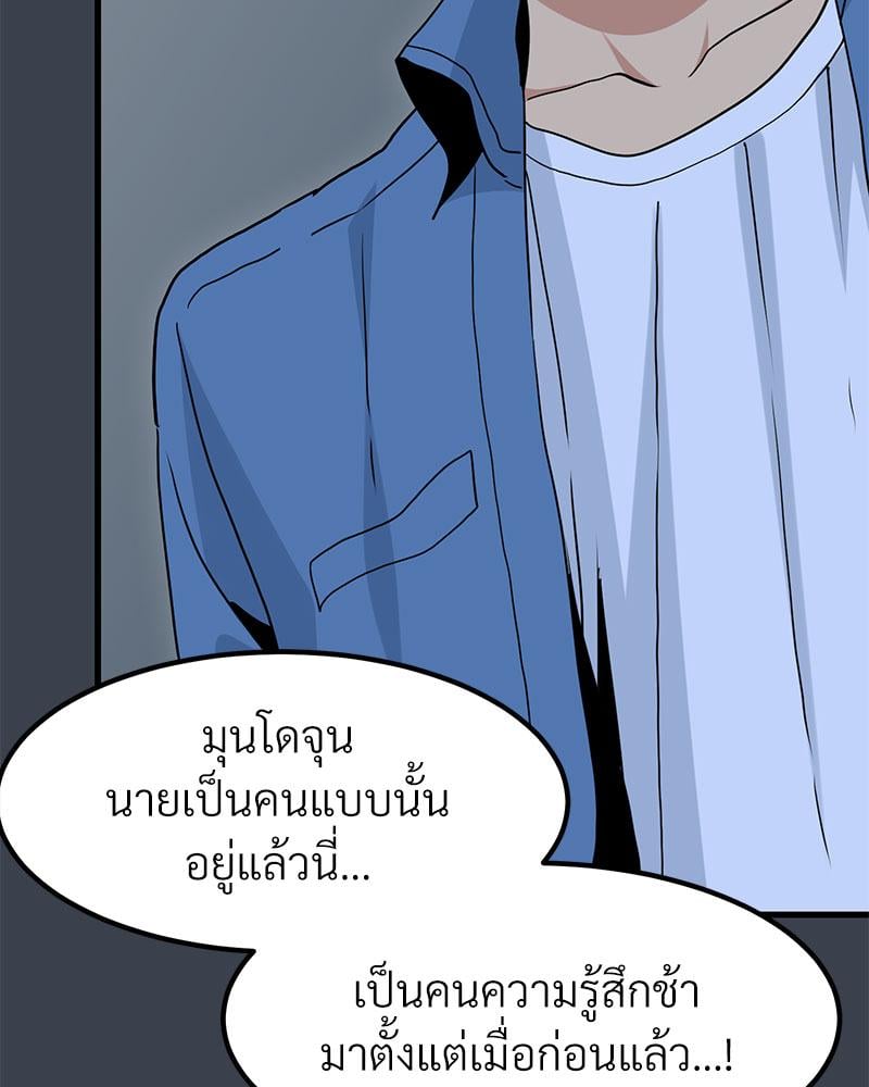 The Turning Point – The Turning Point – ตอนที่ 32 หน้า 21