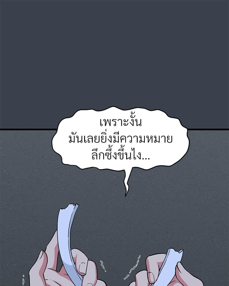 The Turning Point – The Turning Point – ตอนที่ 32 หน้า 24