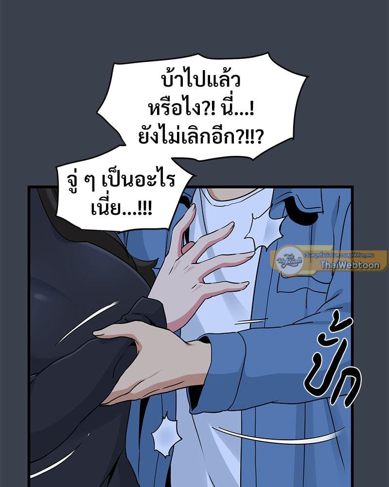 The Turning Point – The Turning Point – ตอนที่ 32 หน้า 37