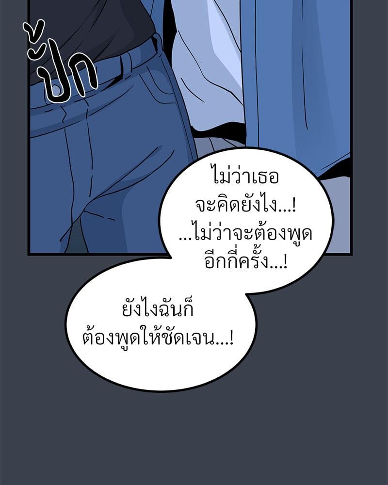 The Turning Point – The Turning Point – ตอนที่ 32 หน้า 38