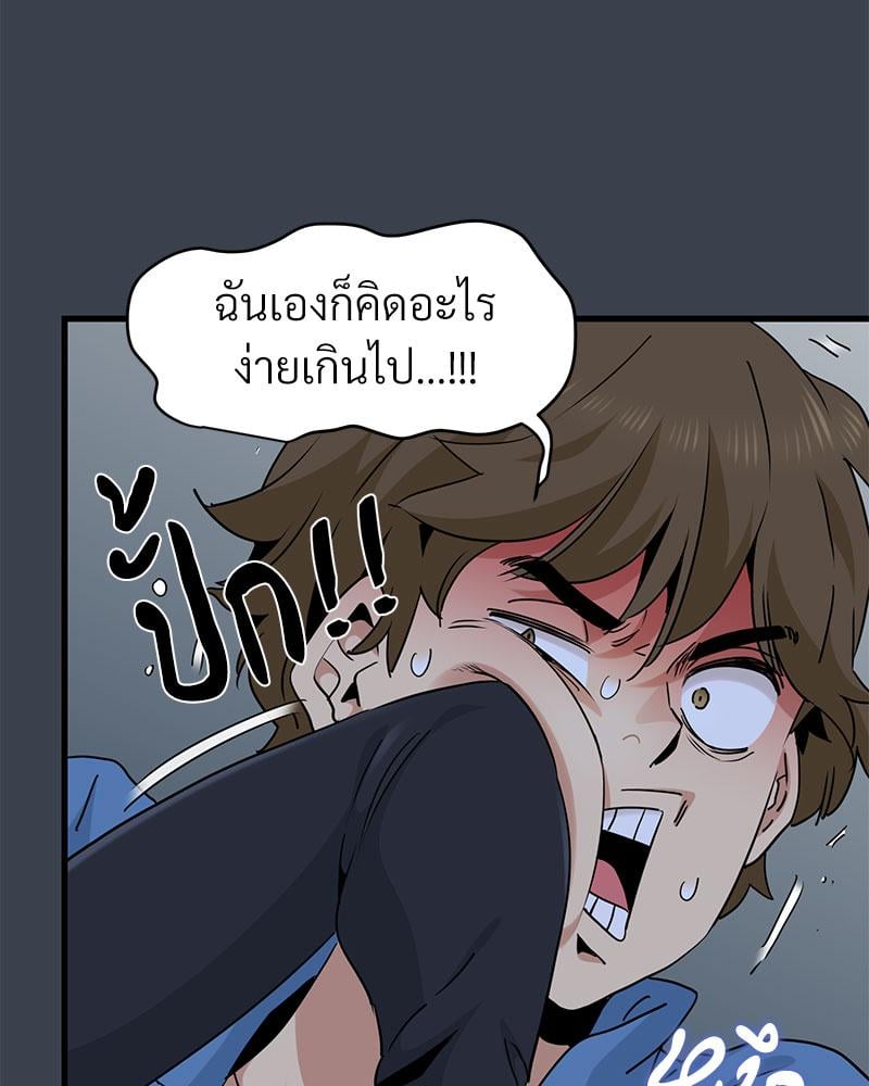 The Turning Point – The Turning Point – ตอนที่ 32 หน้า 39